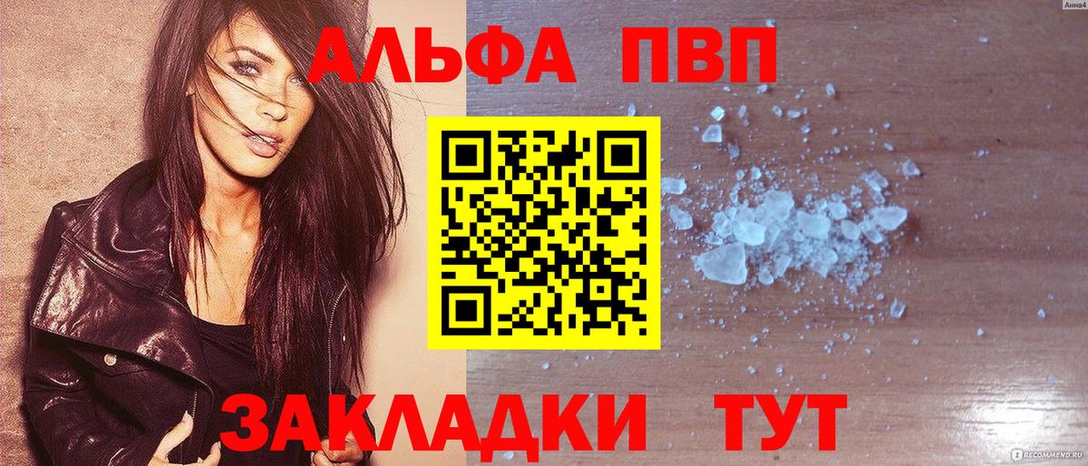 Alpha-PVP крисы CK Кулебаки