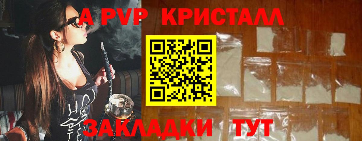 А ПВП СК  A-PVP  Вход с VPN  Кулебаки  Alfa_PVP Соль 
