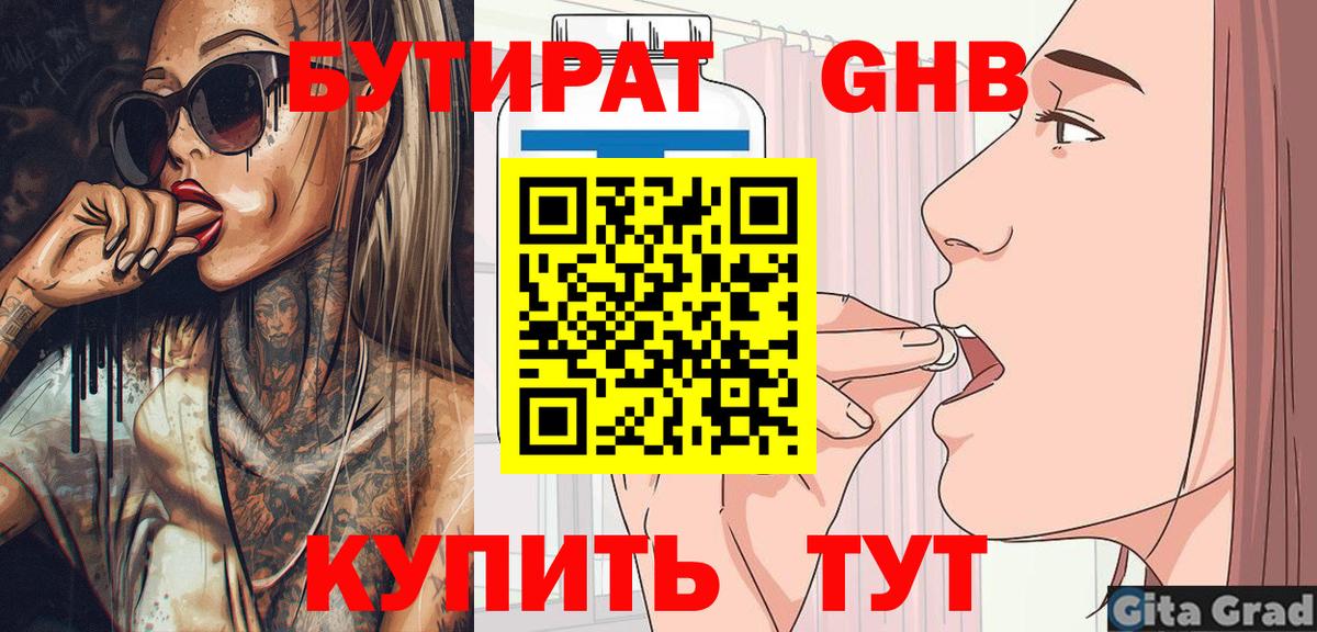 Кулебаки  Бутират Butirat  Вход с VPN 