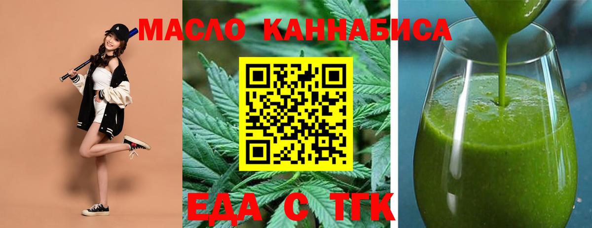 Печенье с ТГК марихуана  Вход с VPN  Кулебаки 