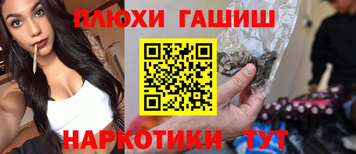 ГАШИШ  Гашиш Изолятор  ГАШИШ гарик  Вход с VPN  Кулебаки 