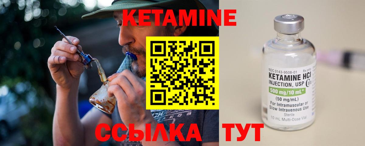 Кетамин ketamine  КЕТАМИН ketamine  Кулебаки  Вход с VPN 