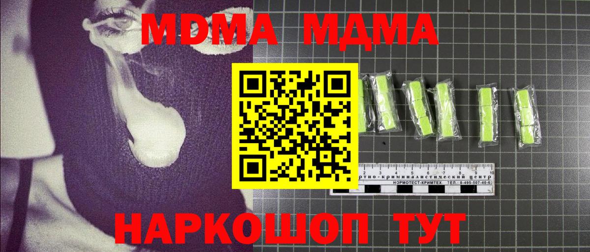 МДМА кристаллы Кулебаки