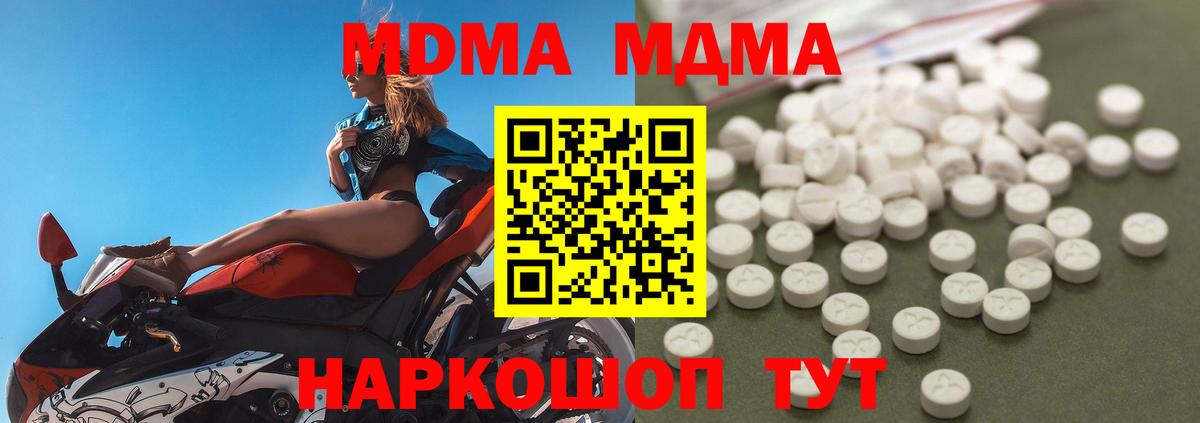 МДМА VHQ  МДМА  MDMA crystal  Кулебаки  Вход с VPN 