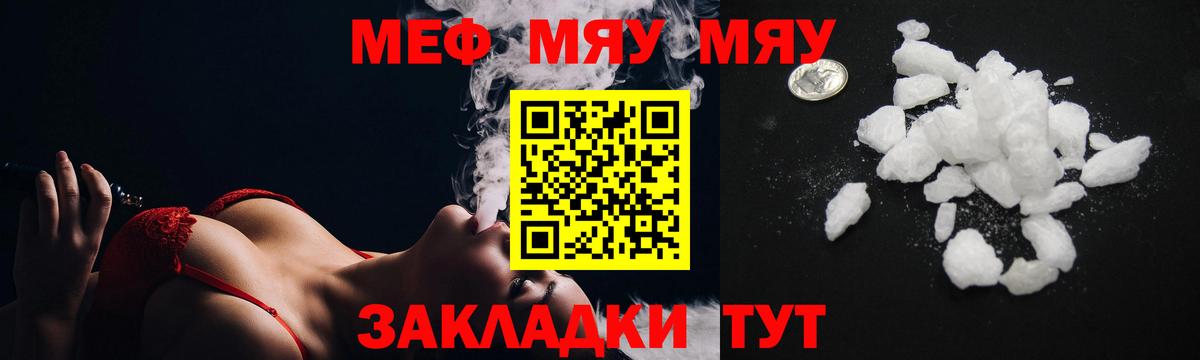МЕФ мука Кулебаки