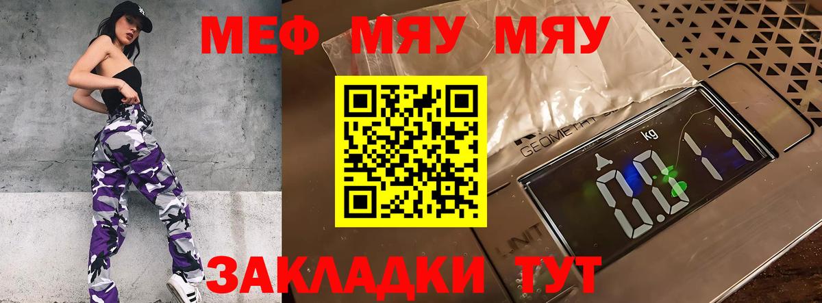 Меф mephedrone  Вход с VPN  МЕФ кристаллы  Кулебаки 