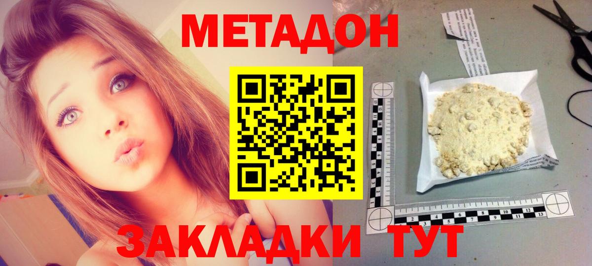 Метадон VHQ Кулебаки