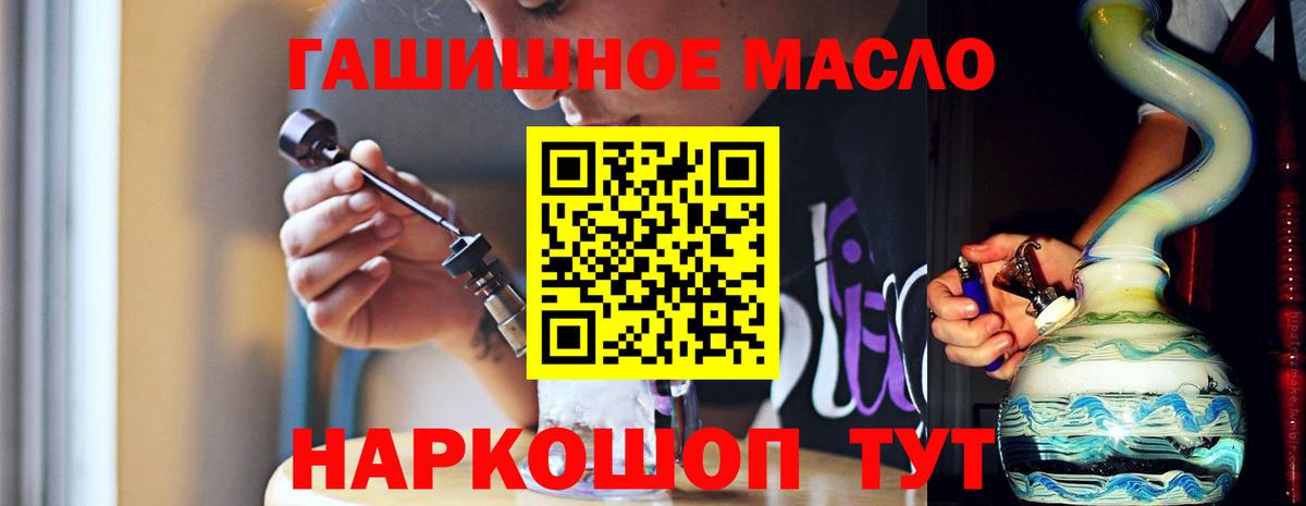 Дистиллят ТГК THC oil  Вход с VPN  Кулебаки  Дистиллят ТГК вейп 